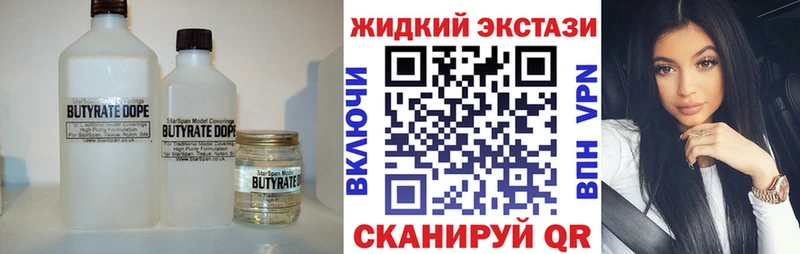 Бутират Butirat  Юхнов 