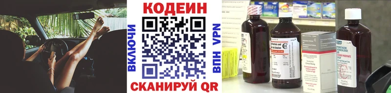 Кодеиновый сироп Lean напиток Lean (лин)  купить   Юхнов 
