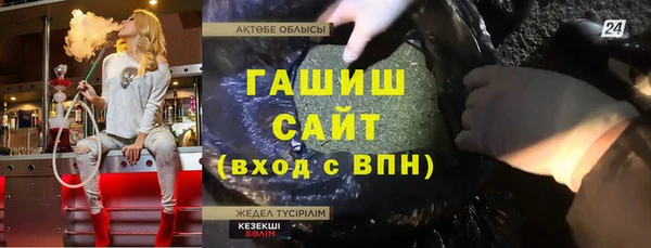 мяу мяу кристалл Абаза