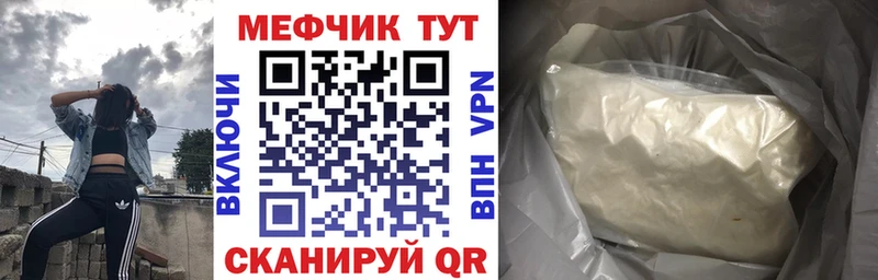 mega ссылки  Юхнов  МЯУ-МЯУ 4 MMC 